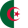 Cezayir Şampiyonası